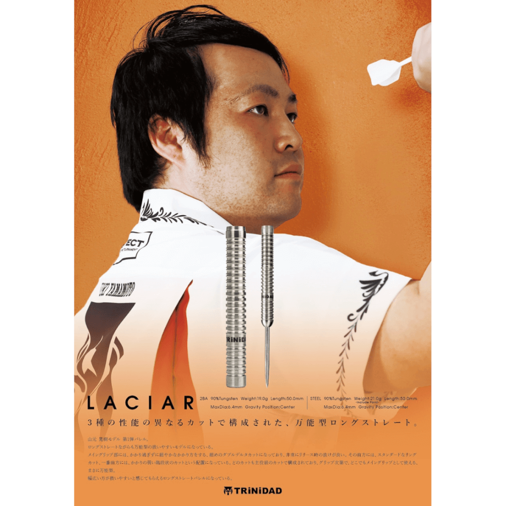 ลูกดอกปลายเหล็ก TRINIDAD LACIAR STEEL DARTS 21G_3